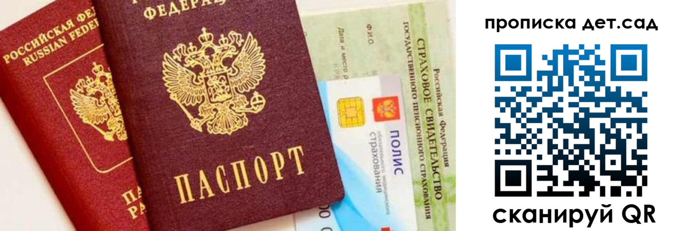 временная регистрация адрес в Заозёрске