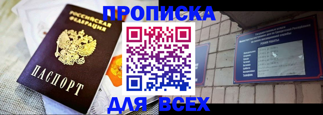 пропишу в квартире в Заозёрске