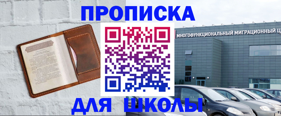 найти адрес прописки в Заозёрске