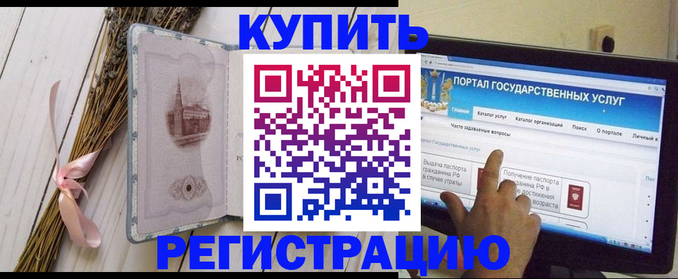 прописка поиск в Заозёрске