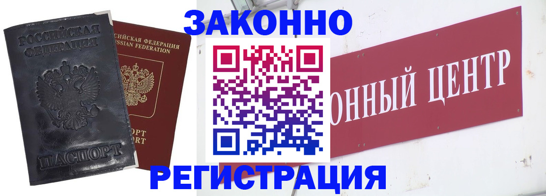 временная регистрация поиск в Заозёрске