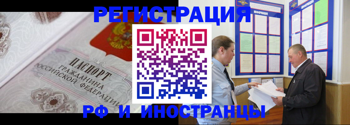 временная прописка в Заозёрске