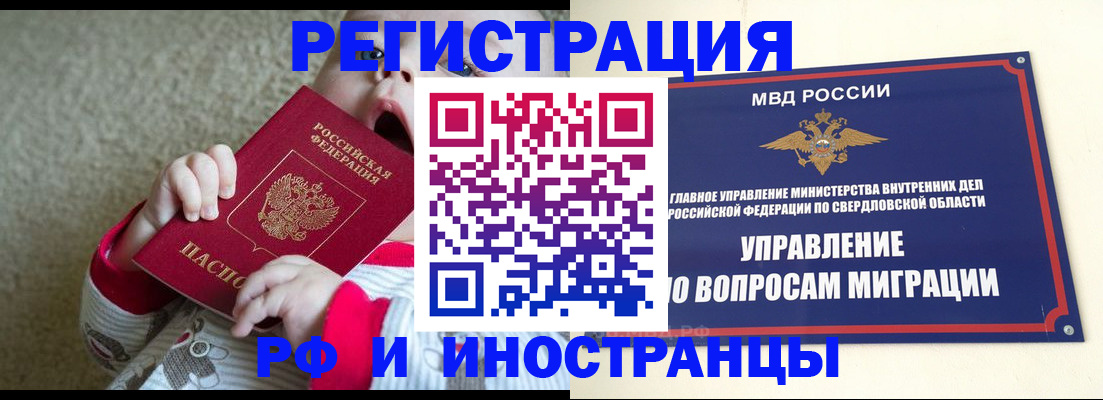 прописка паспорт в Заозёрске